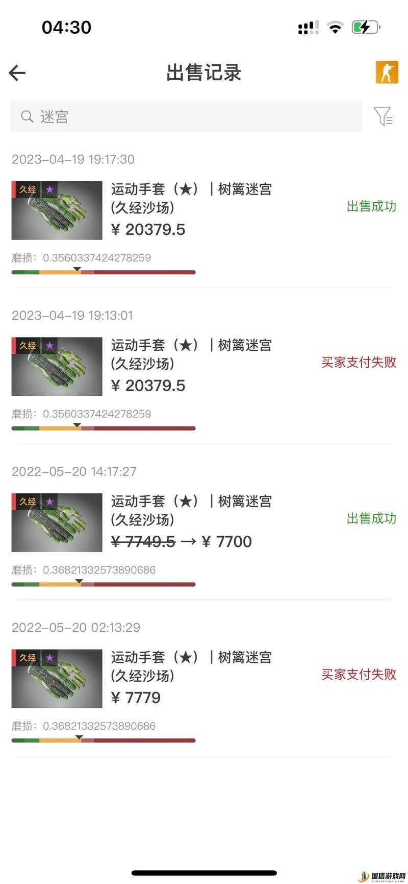 CSGO起源2上线饰品会跌么？CSGO起源2饰品继承问题详解