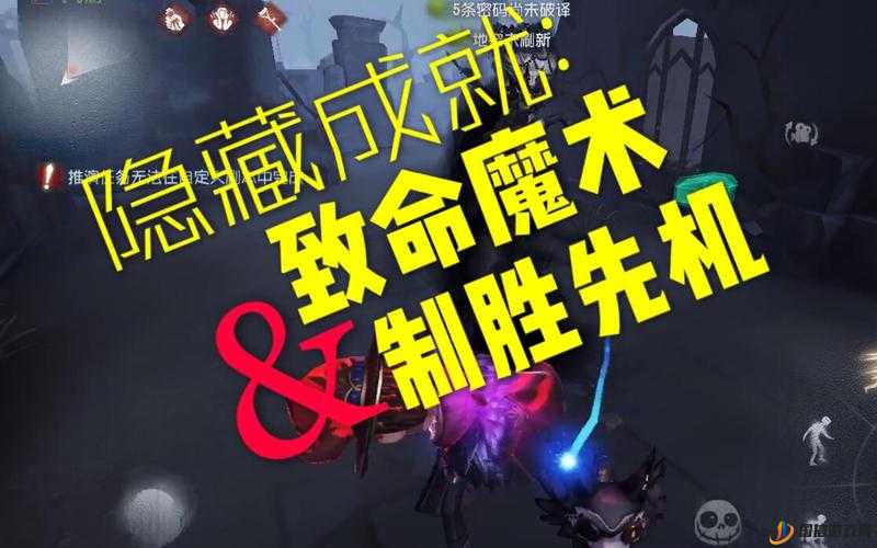 第五人格牛仔隐藏成就是什么？牛仔隐藏成就攻略